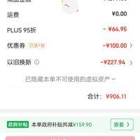 订单截图缩略图