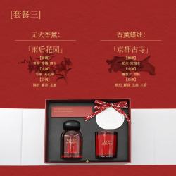 国风香薰礼盒持久留香
