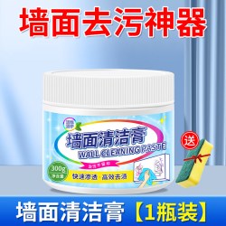 尚洁泉 墙面清洁膏 去污神器 300g 无香味