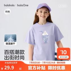 巴拉巴拉 童装女童短袖t恤儿童衣服2026新夏季吸湿速干衣服纯棉甜美大童潮