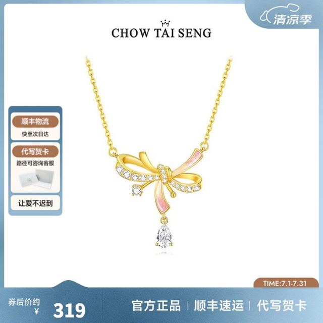 周大生 S925银 轻奢高级感 流光蝴蝶结