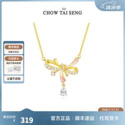 周大生 S925银 轻奢高级感 流光蝴蝶结