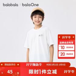 巴拉巴拉 儿童短袖t恤男大童打底衫2026夏款百搭潮208226117107