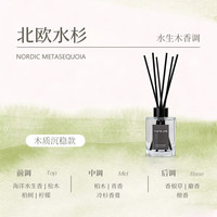 卫浴专用藤条香薰除臭留香