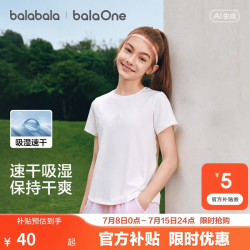 巴拉巴拉 儿童短袖t恤女童2026夏新款童装亲肤舒适中大童速干衣户外打底衫
