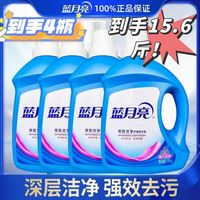 百亿补贴：蓝月亮 洗衣液1.95kg*4深层薰衣草洁净持久留香家用瓶装批发整箱