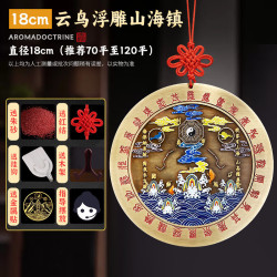 浮雕山海镇八卦金属挂件