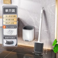 佳帮手 壁挂式马桶刷 无死角
