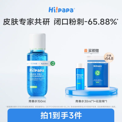 海龟爸爸 收缩毛孔 青少年控油爽肤水  150ml