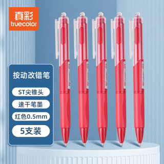 真彩 ST刷题小白笔速干初高中学生0.5黑色中性笔按动红色改错笔/一盒5支 0.5mm