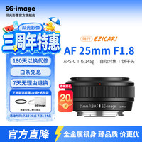 SGIMAGE 深光AF25mm F1.8自动对焦饼干金属遮光罩套餐 —曜石黑 M43卡口 适用于松下微单/奥林巴斯等