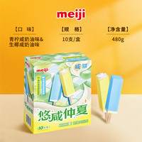 明治 冰淇淋雪糕 青柠&生椰咸奶油48g*10支（任选五件到手50支）