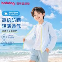 巴布豆 儿童防晒外套透气网眼撞色拉链男女童夏季轻薄防晒衣