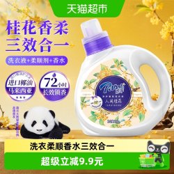 芭菲 香氛洗衣液 700g*1瓶 桂花香
