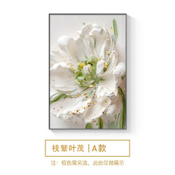 艾风格奶油风花卉客厅装饰画小清新玄关壁画简约大幅沙发背景墙落地挂画 枝繁叶茂-A款 40*60 9m