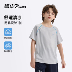 雪中飞 童装儿童短袖T恤男童2026新款夏装撞色拼接休闲上衣 灰色 150