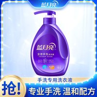 88VIP：蓝月亮 全效手洗洗衣液 500g 紫檀茶香