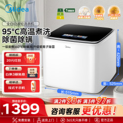 美的 2KG迷你洗衣机一级能效家用波轮全自动 懒人洗衣机蒸煮特渍洗除菌内衣洗衣机MNB20V50E
