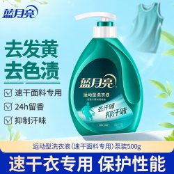 蓝月亮 运动除菌抑菌速干洗衣液 500g*1瓶 无香型