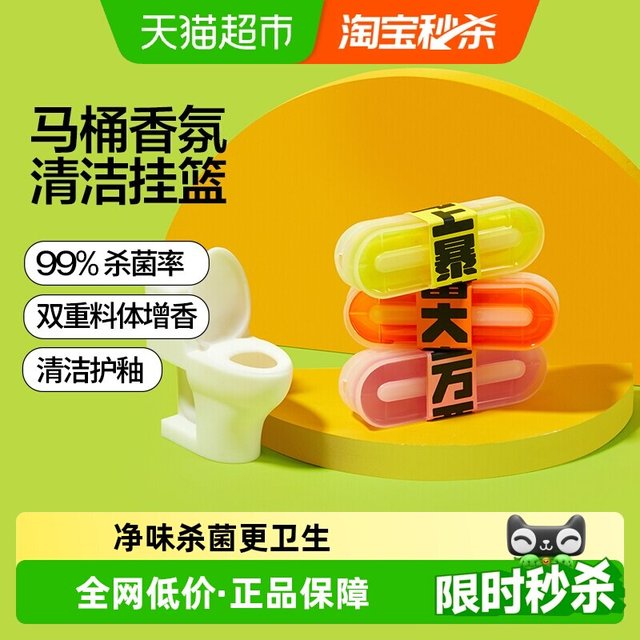88VIP：小仓熊 香氛马桶挂篮53g*1支