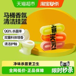 小仓熊 香氛马桶挂篮53g*1支