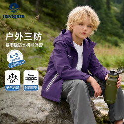 navigare 意大利小帆船 儿童冲锋衣三合一外套