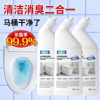 海伦尼 马桶清洁剂除臭去异味花香洁厕灵液智能马桶除垢去黄渍洗厕所神器 除垢松木香 500ml 3瓶