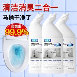 海伦尼 马桶清洁剂除臭去异味花香洁厕灵液智能马桶除垢去黄渍洗厕所神器 除垢松木香 500ml 3瓶