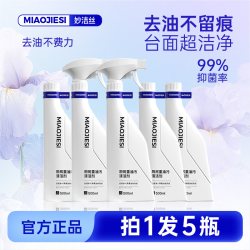 妙洁丝 Miaojiesi 妙洁丝 6000000000046 生物酵素洗衣液 5瓶装 深层洁净