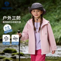 navigare 意大利小帆船 儿童冲锋衣三合一外套