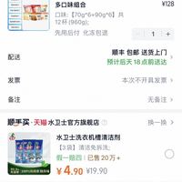 订单截图缩略图