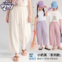 29.9元 小马宝莉 女童小奶芙系列萝卜裤