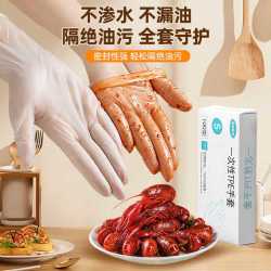 翰鸥斐 清洁用具配件一次性手套餐饮厨房美容透明手套 TPE手套100只