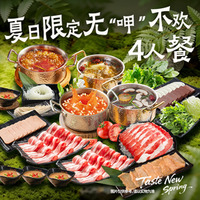 呷哺呷哺 无“呷”不欢4人餐