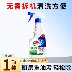 Vineo 维尼欧 wt-餐桌清洁剂2500g 油污净 餐桌清洁剂 500ml