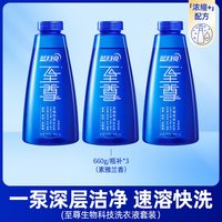 88VIP：蓝月亮 至尊洗衣精华洗衣液 660g*3瓶 素雅兰香