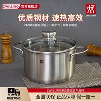 百亿补贴：双立人 德国双立人汤锅24cm家用煲汤不锈钢3-6人无涂层电磁炉燃气灶通用