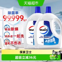 88VIP：威露士 衣物消毒液 除菌液 3.6L*2瓶