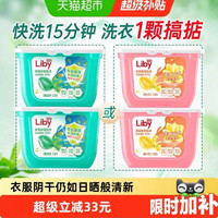 88VIP：立白 除菌倍净洗衣凝珠 日晒清香52颗*2盒