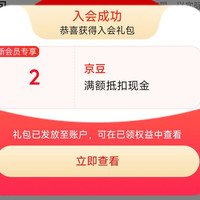 六婆 入会2京豆