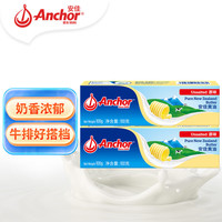 安佳 新西兰进口 动物黄油 原味无添加盐 100g*2