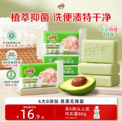 好爸爸 婴儿洗衣皂 天然酵素抑菌去渍