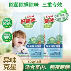 好爸爸 去汗味除菌除螨洗衣液