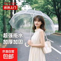 透明雨伞 韩版 长柄雨伞 学生女 小清新 高级雨伞