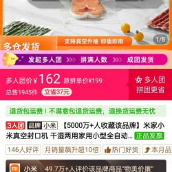 米家 小米真空封口机 干湿两用家用小型全自动保鲜食品密封机