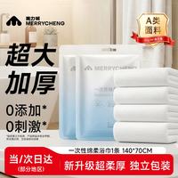 美力城 一次性浴巾加厚大号珍珠纹 1包装