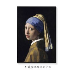 戴珍珠耳环少女挂画