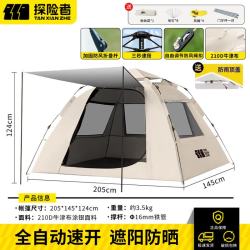 探险者 帐篷户外便携式折叠露营装备全自动帐篷加厚防晒野营过夜防雨 3-4人银胶速开帐篷