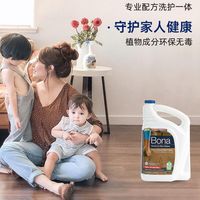 Bona 美版柠檬香型硬质地面清洁剂 3785ml