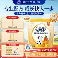 伊利 QQ星儿童成长高钙奶粉4段 学生青少年营养早餐中小学生 袋装400g*1袋